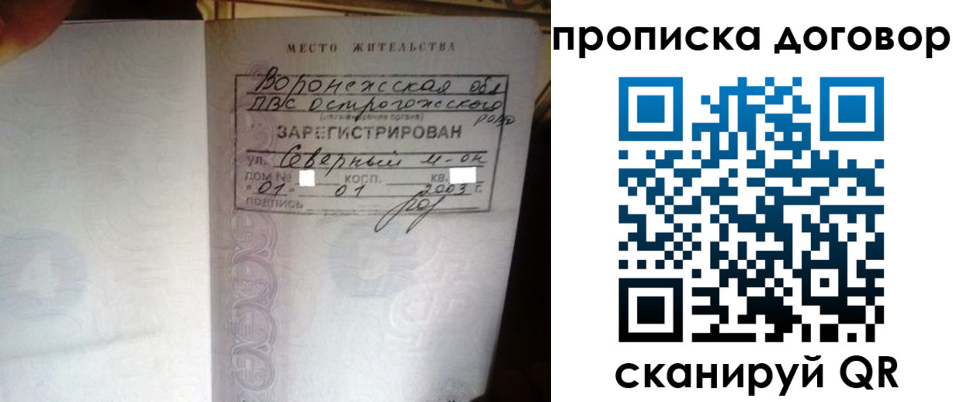 миграционный учет в Белгороде