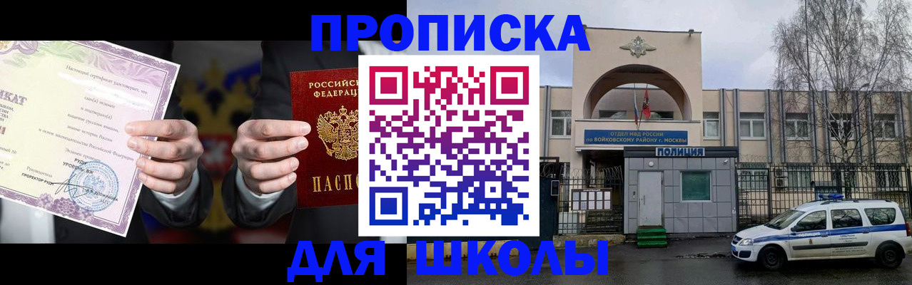 временная регистрация недорого в Белгороде