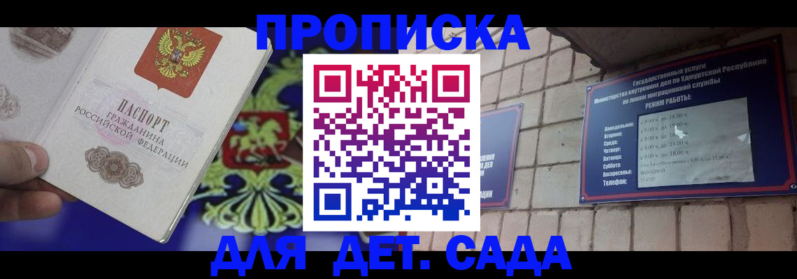 временная регистрация адрес в Белгороде